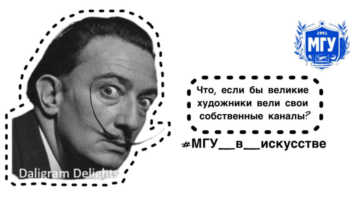 Что, если бы великие художники вели свои собственные телеграм-каналы?